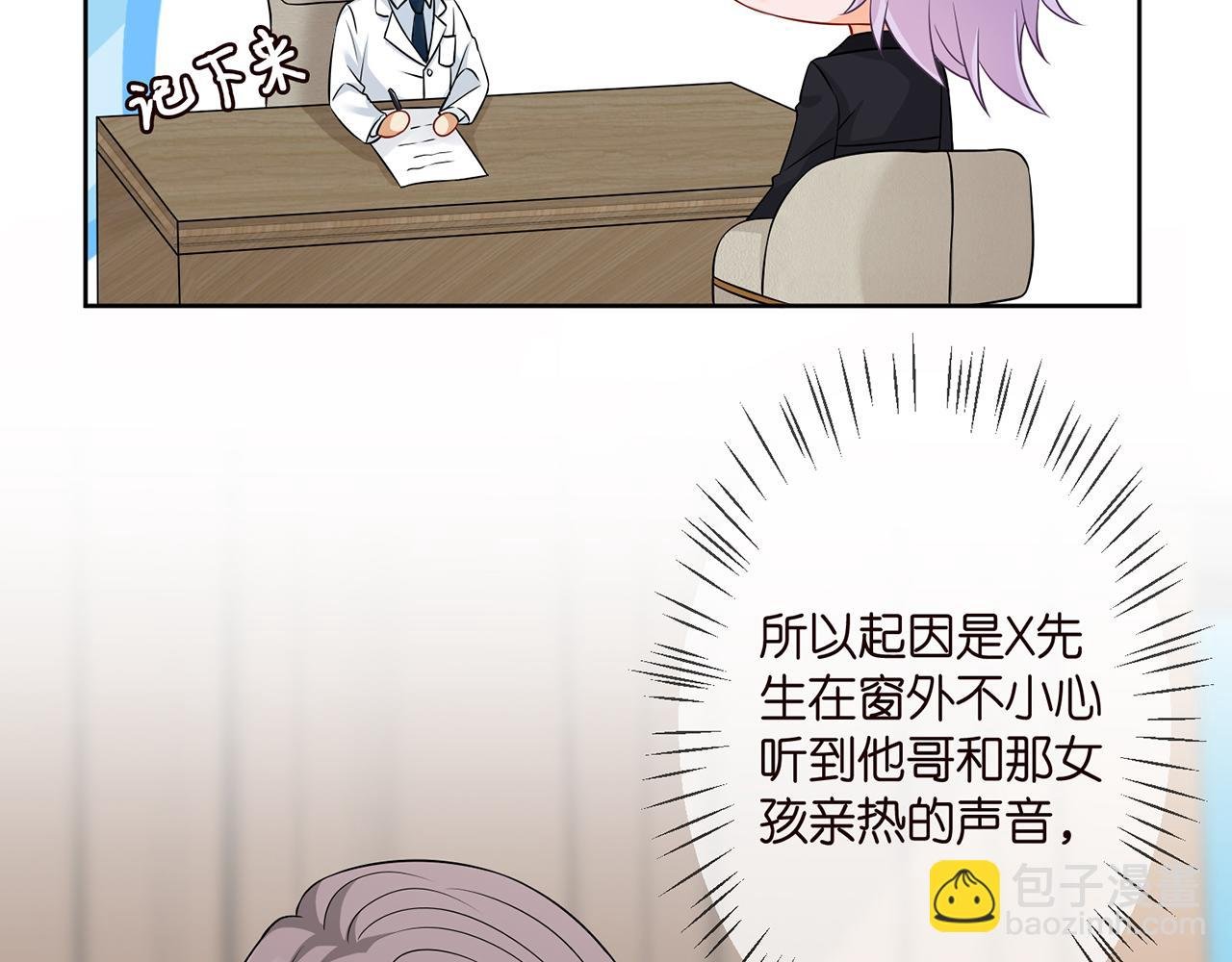 第293 心病
