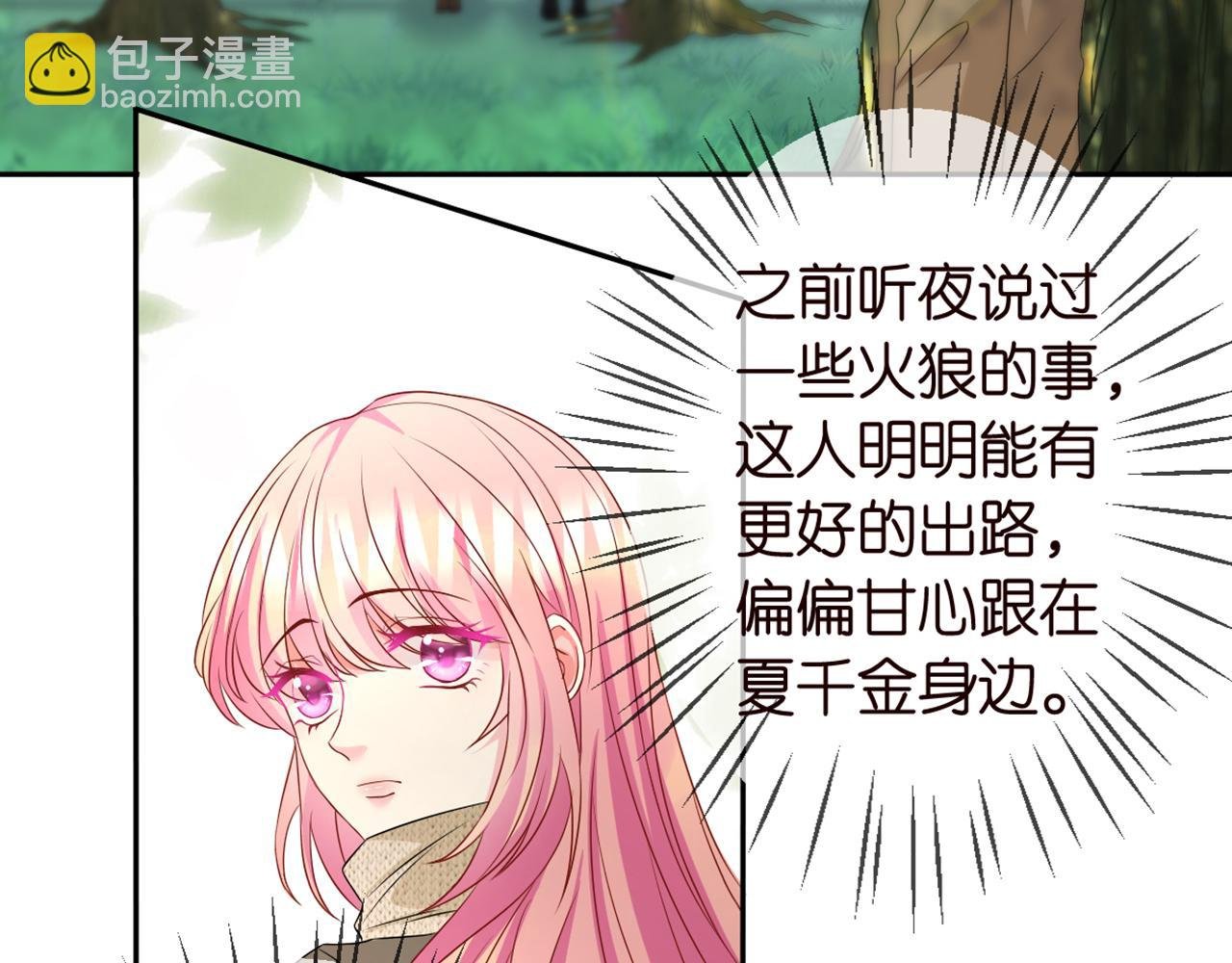 第294 怼“狼”高手