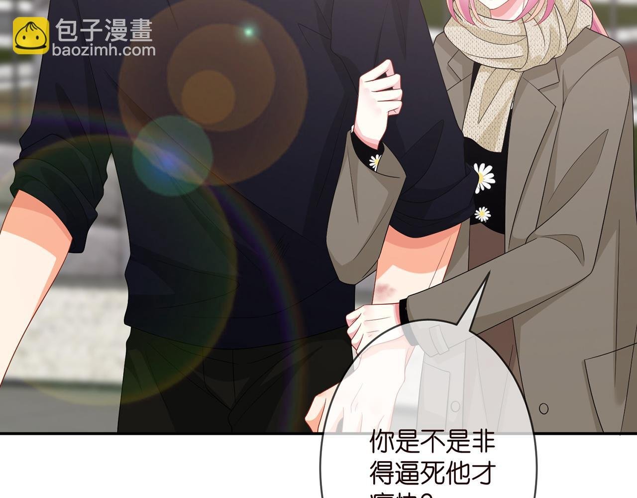 第295话 劝架
