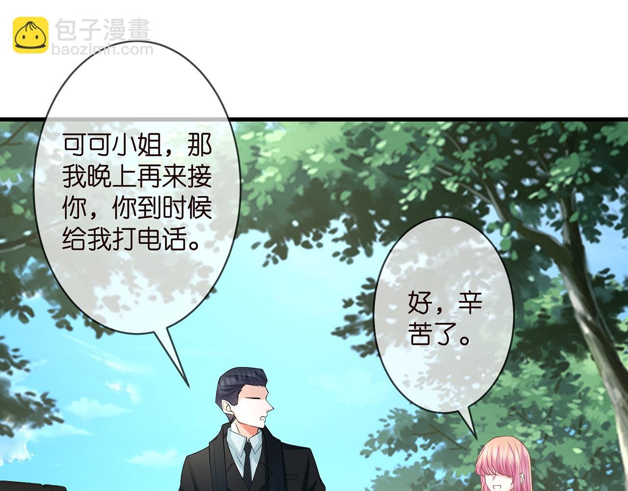 第296 倒霉蛋名可