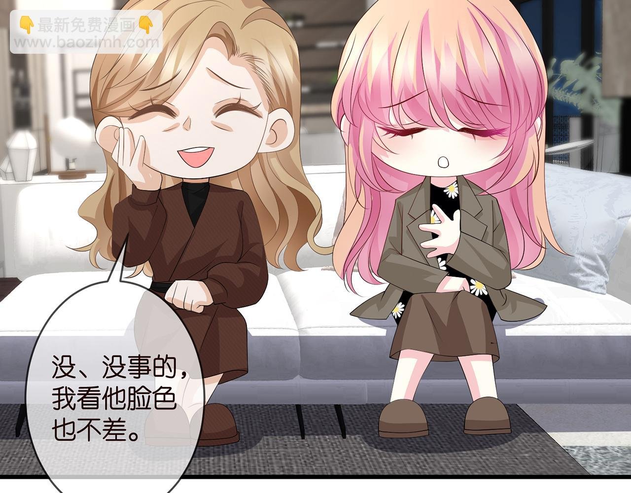 第297 连城恋爱了