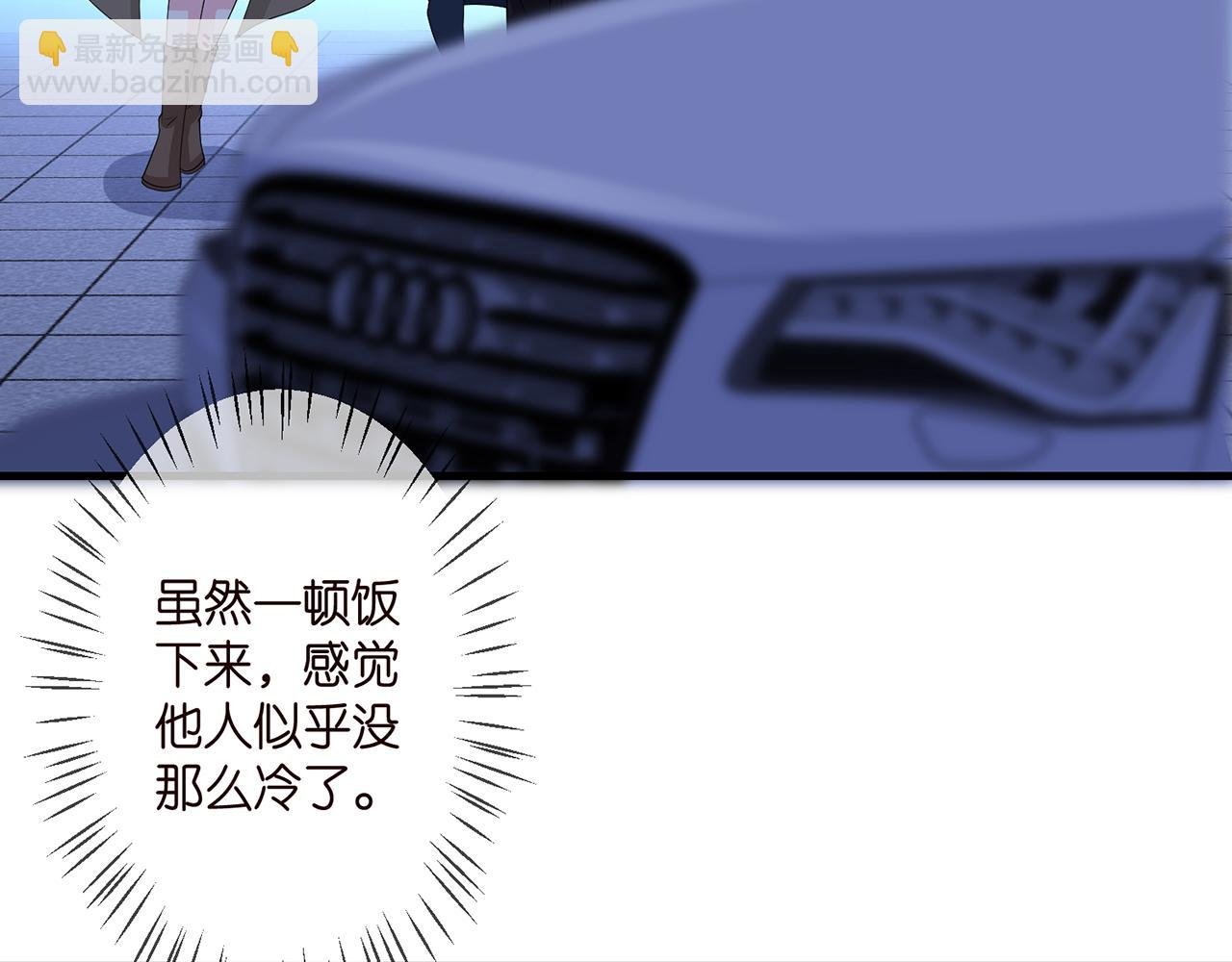 第297 连城恋爱了
