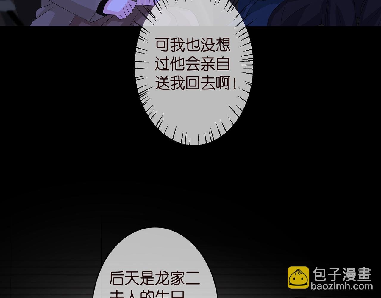 第297 连城恋爱了