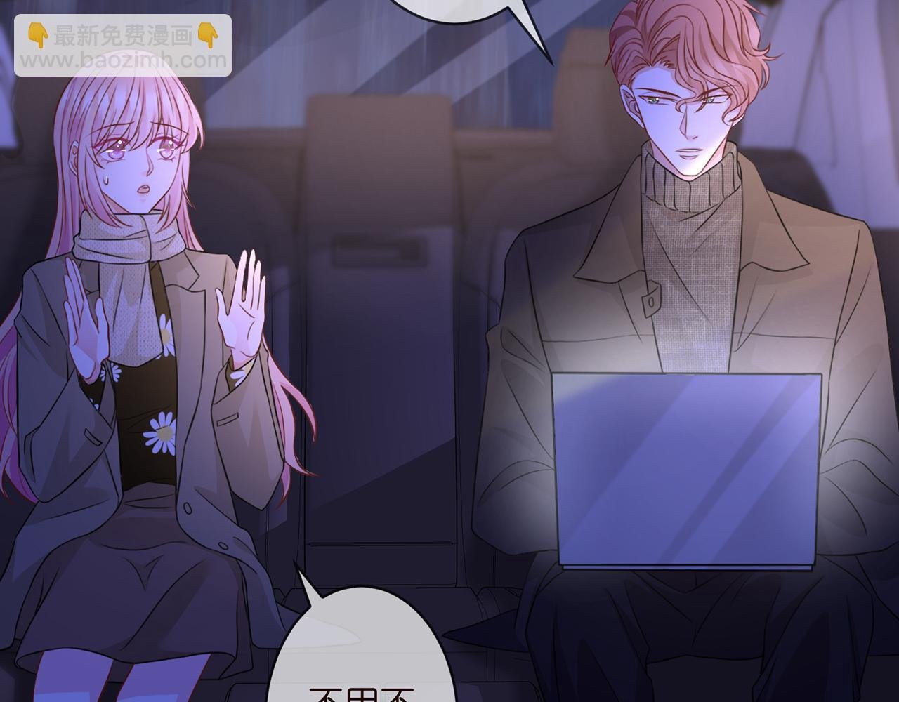 第297 连城恋爱了