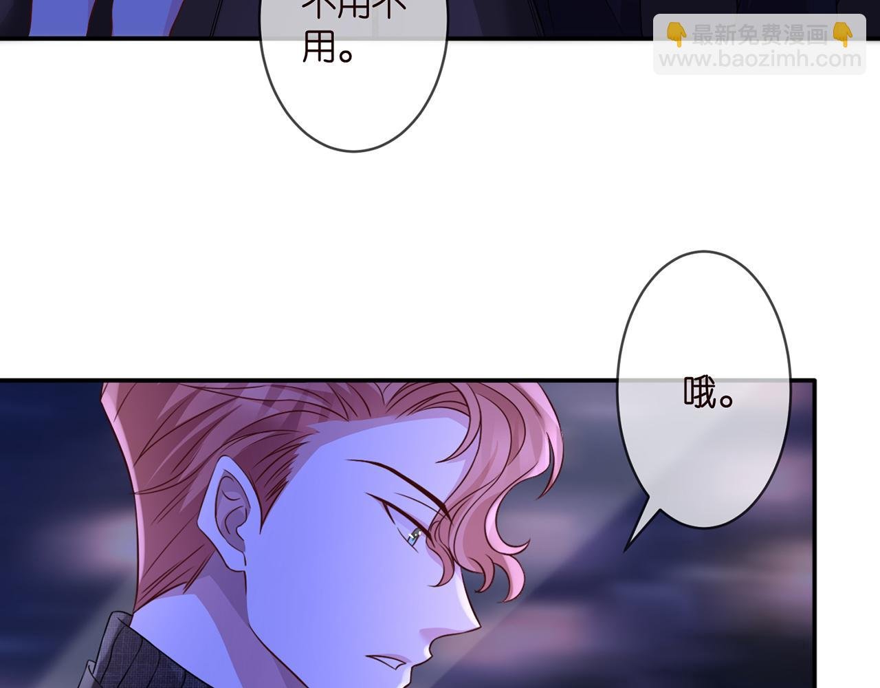 第297 连城恋爱了