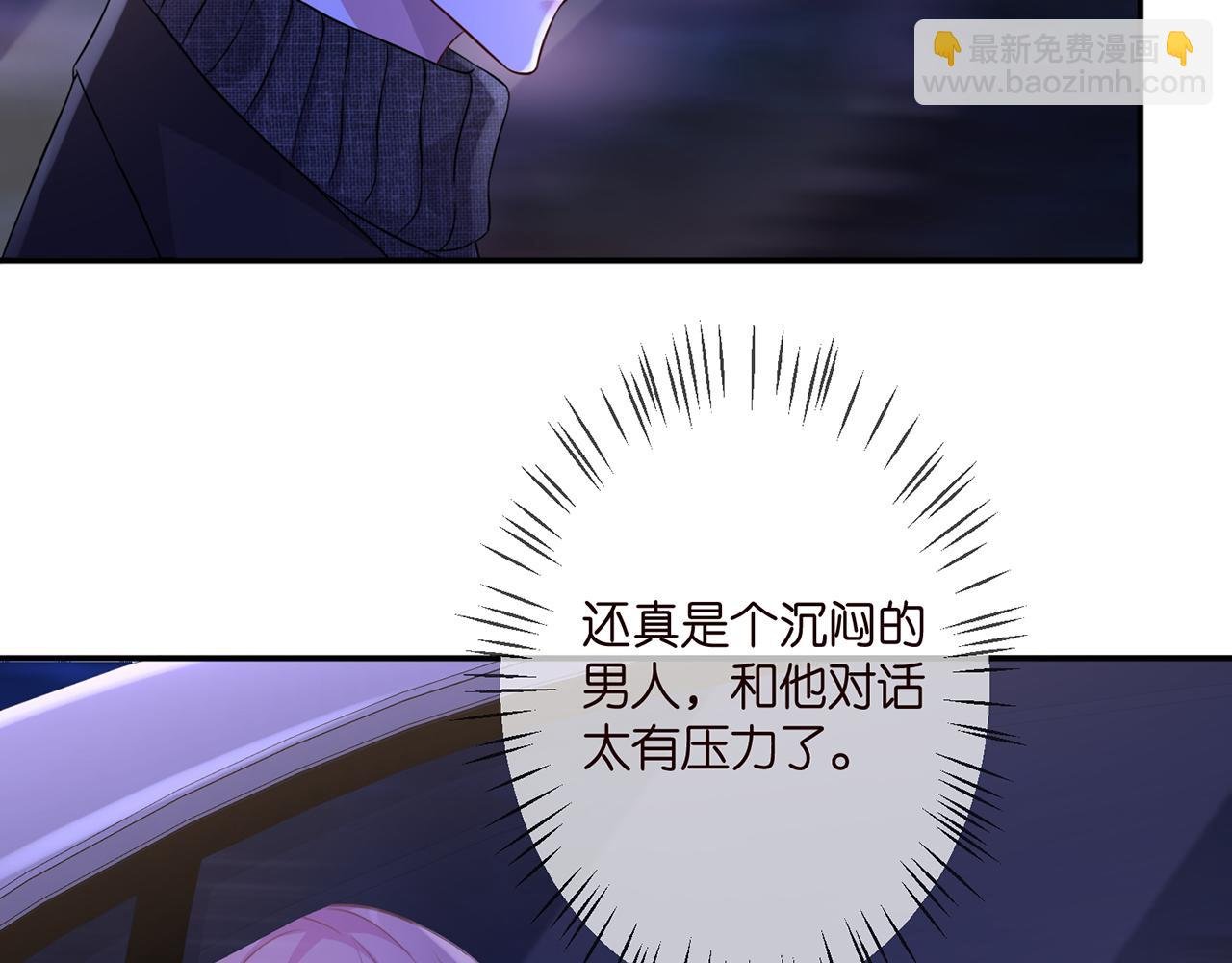 第297 连城恋爱了