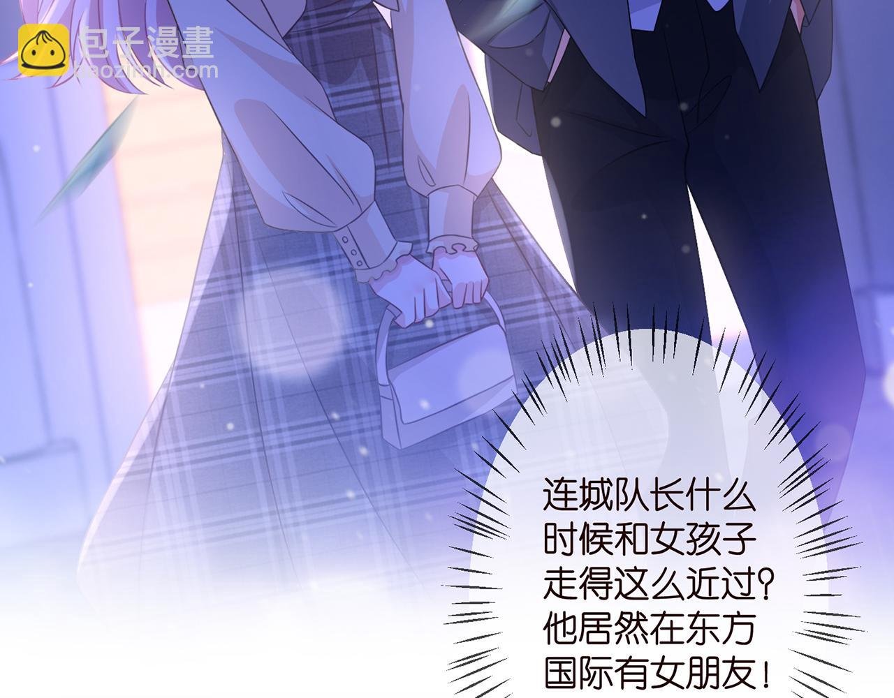 第297 连城恋爱了