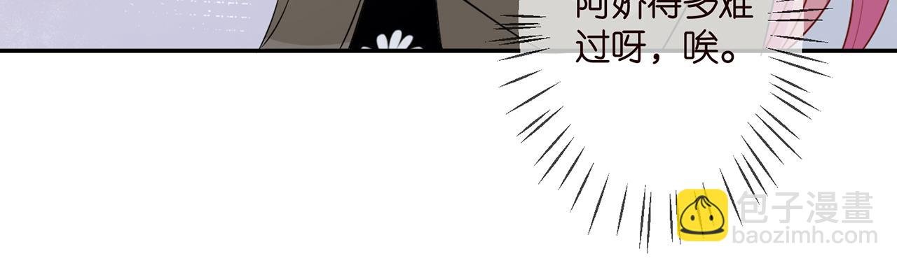 第297 连城恋爱了