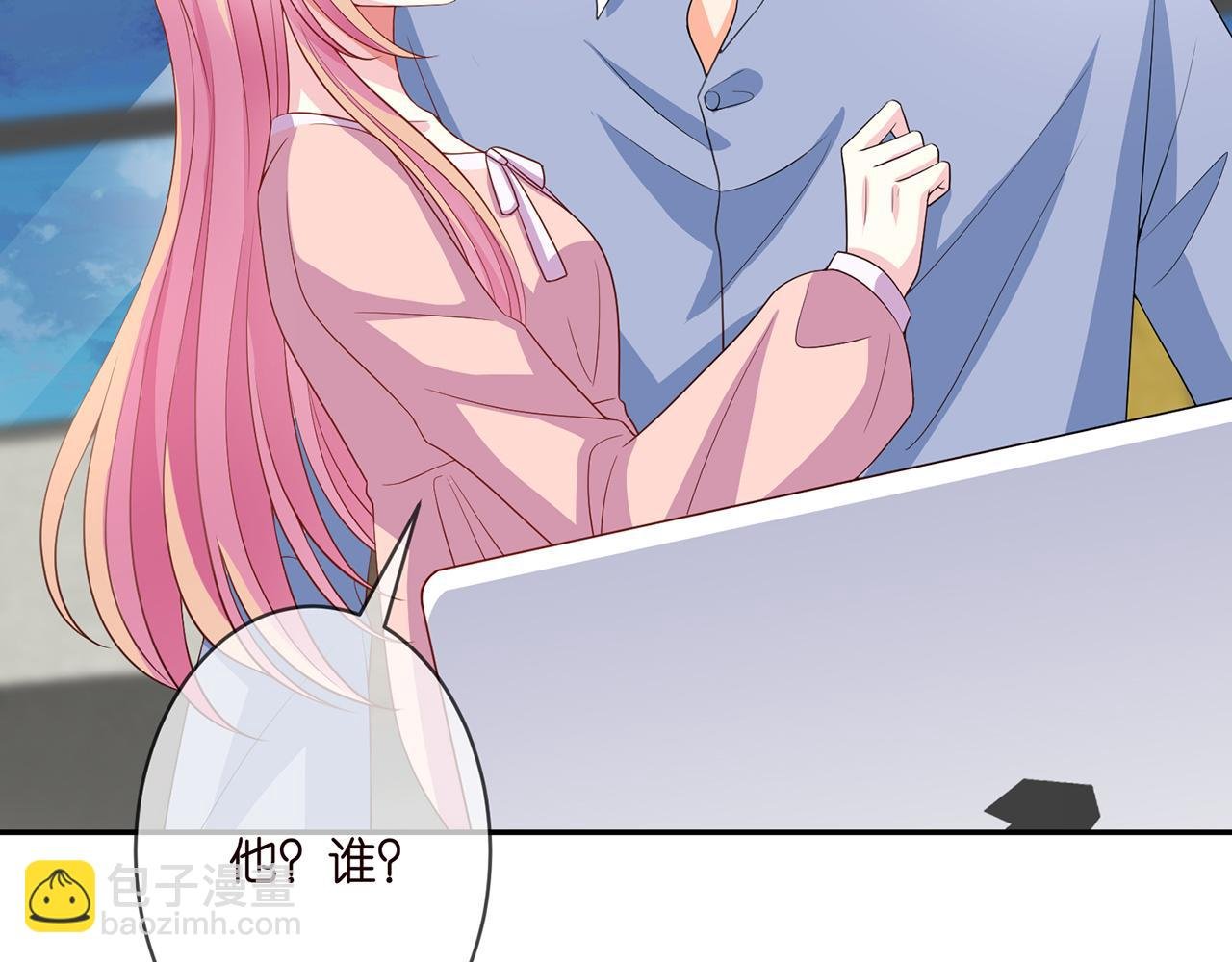第298 醋王上线