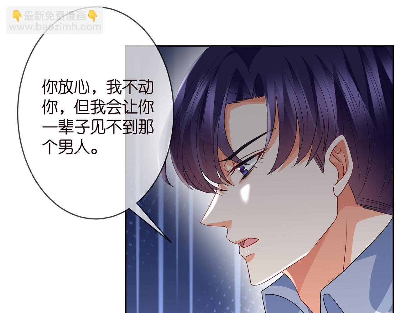 第298 醋王上线
