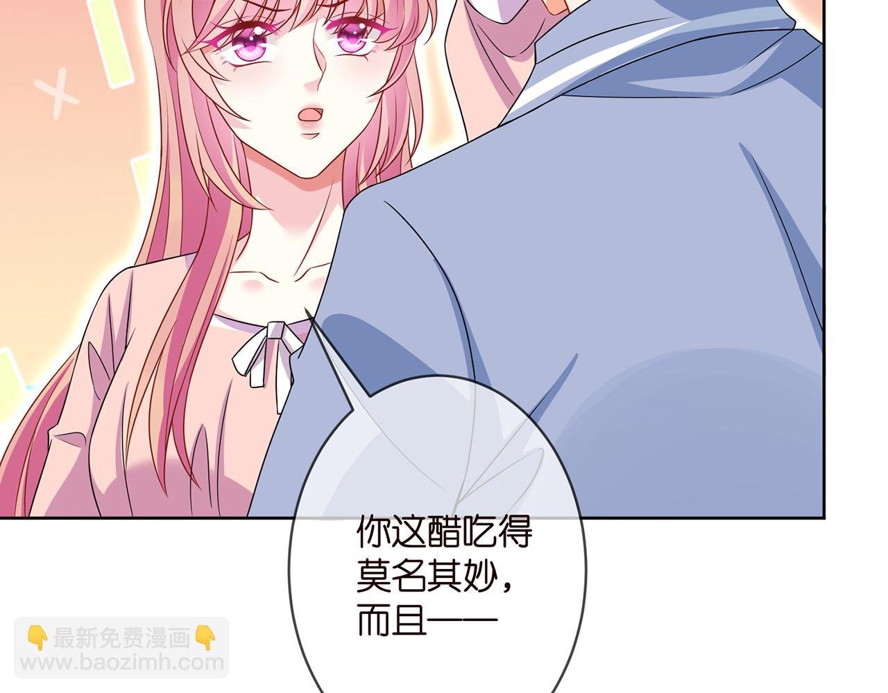 第298 醋王上线
