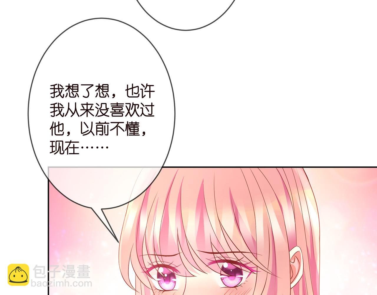 第298 醋王上线