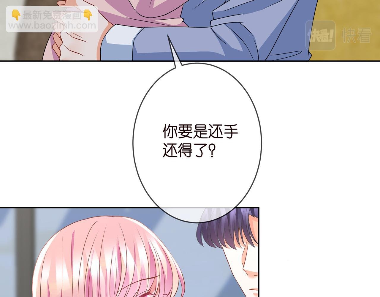 第298 醋王上线