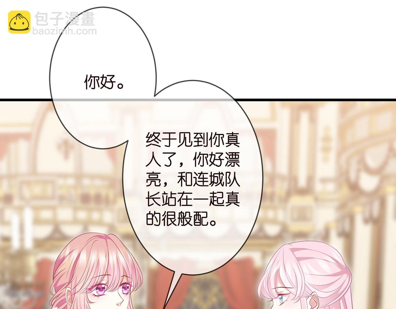 第299 离我哥远点
