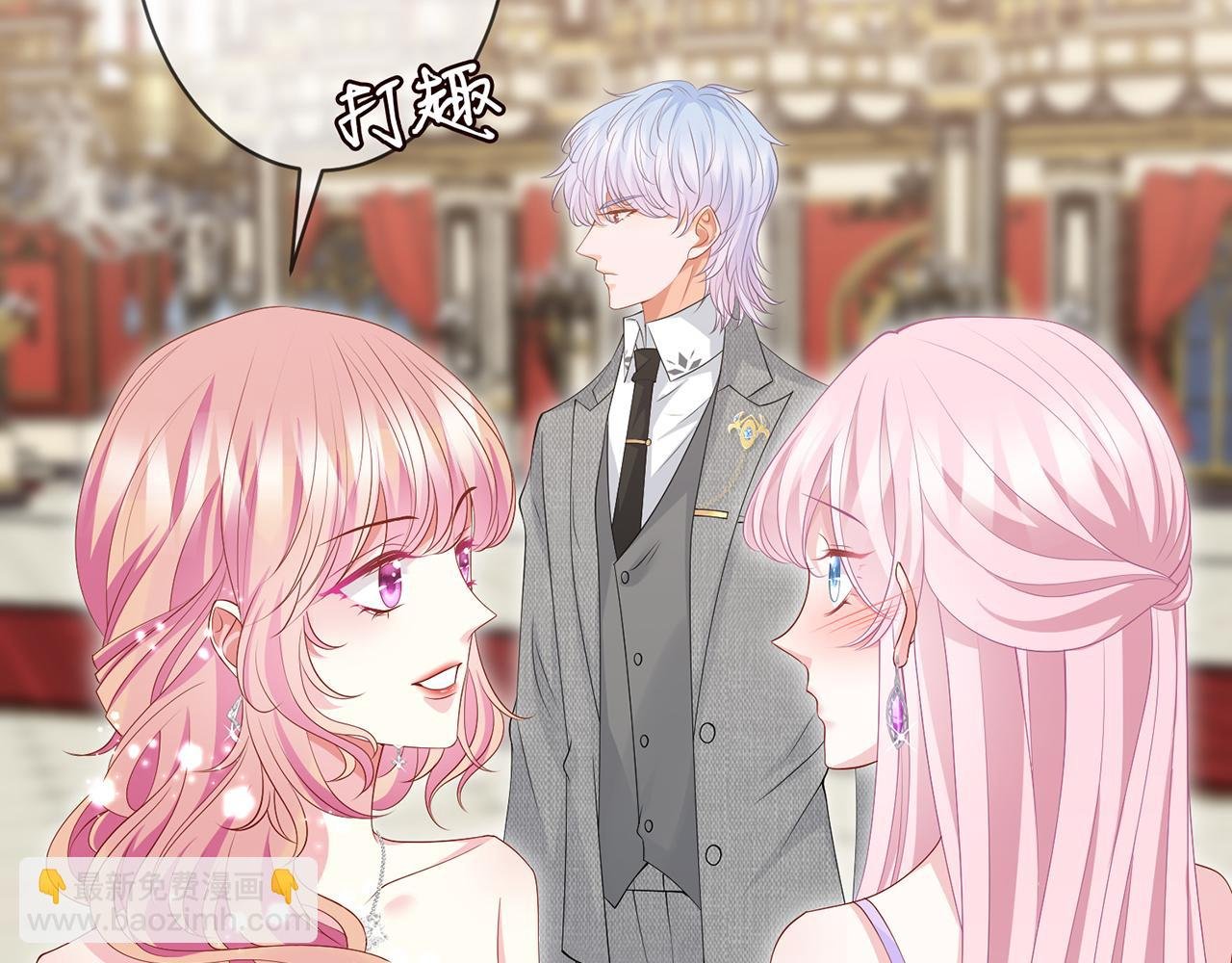 第299 离我哥远点