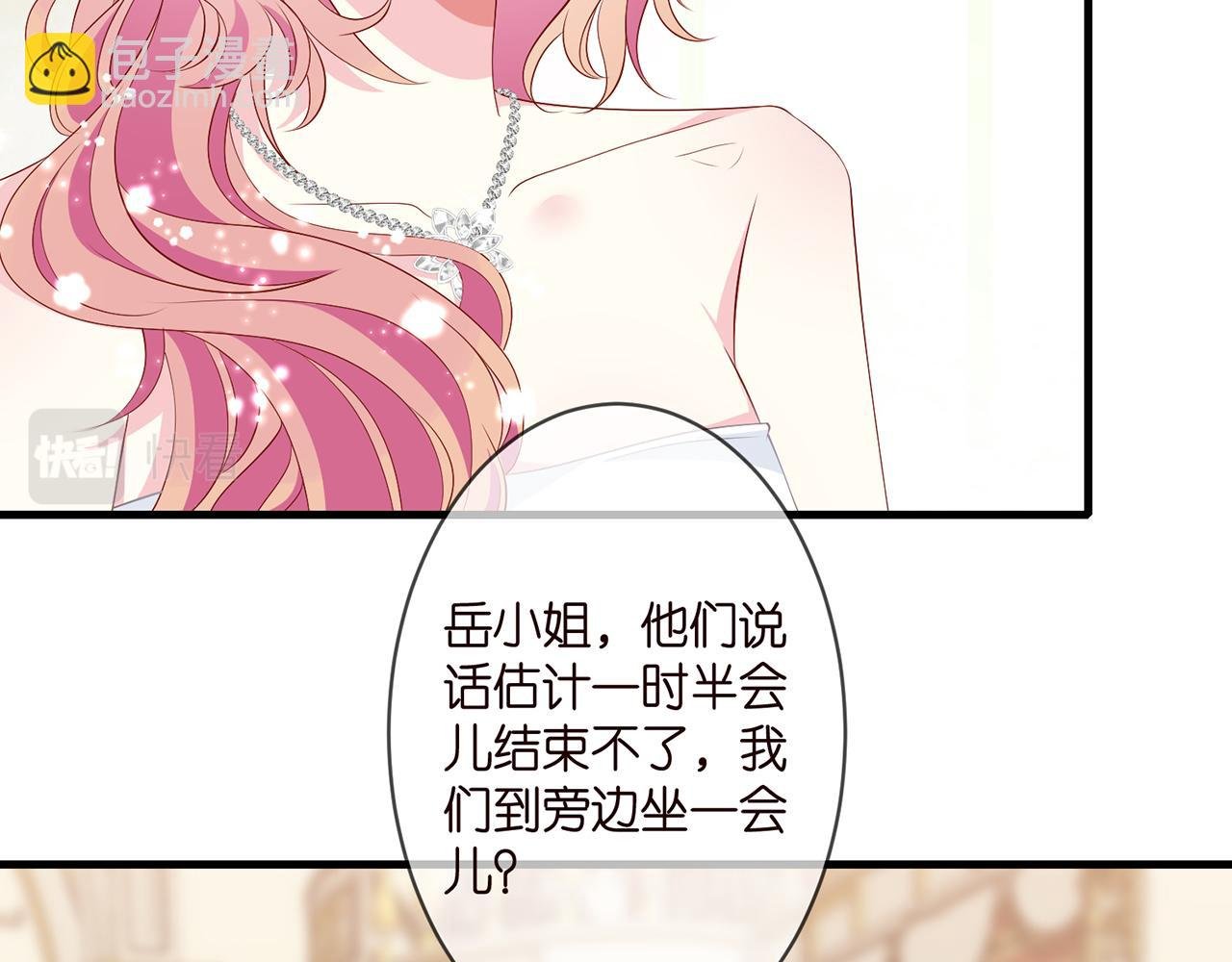 第299 离我哥远点