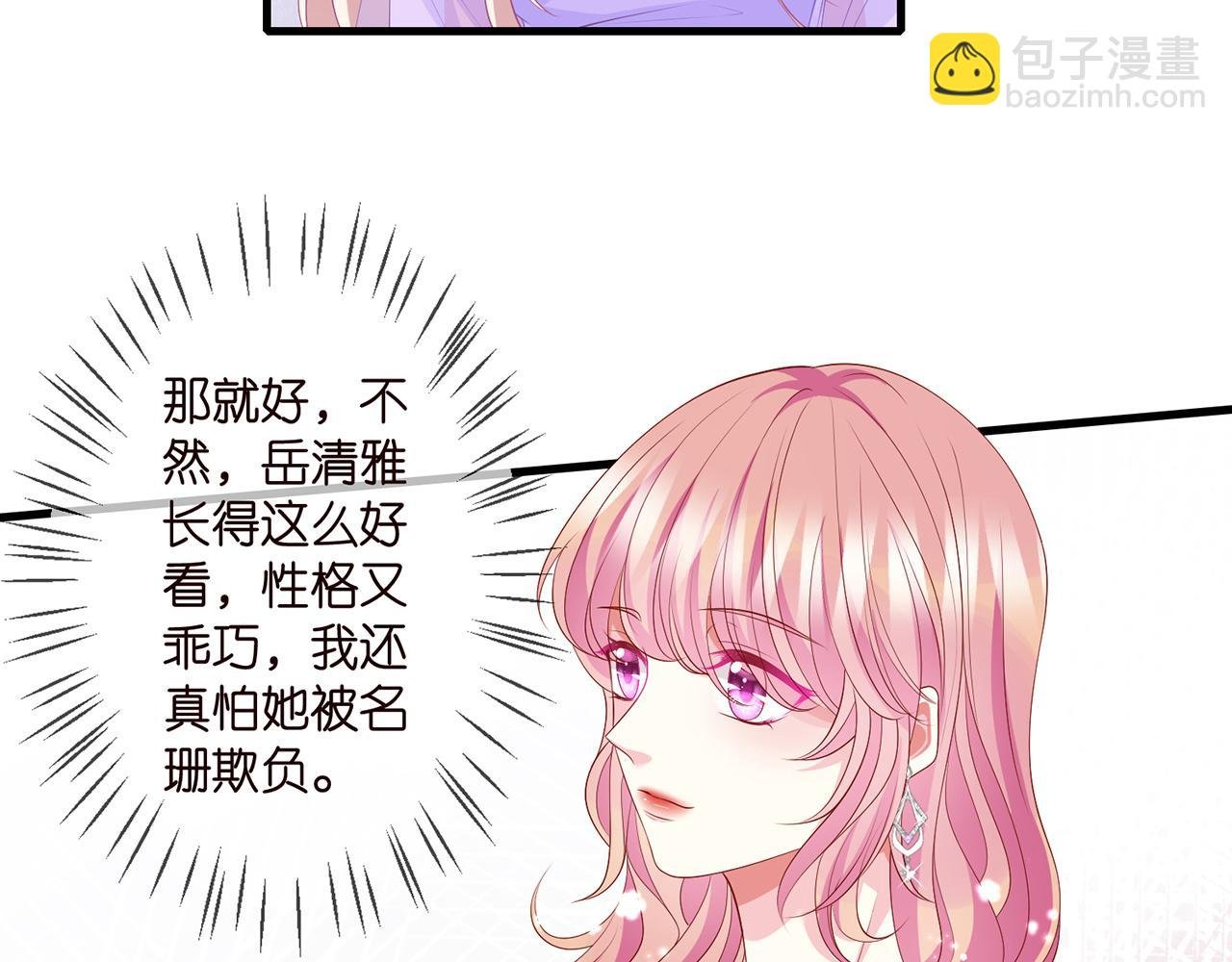 第299 离我哥远点