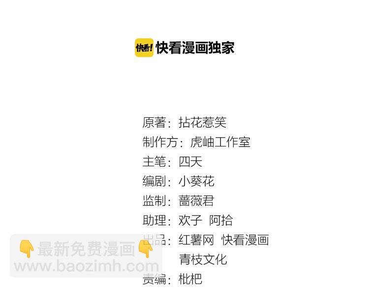第3话 入局