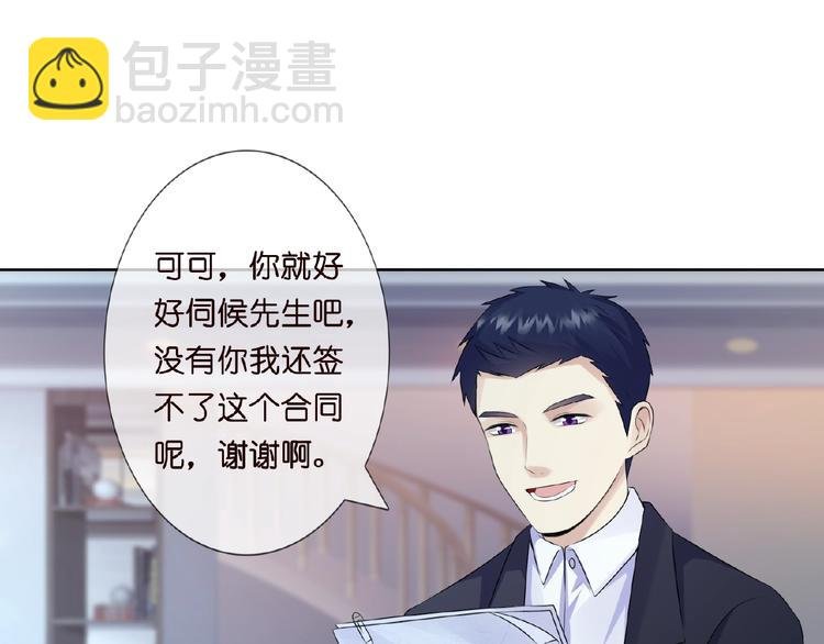 第3话 入局