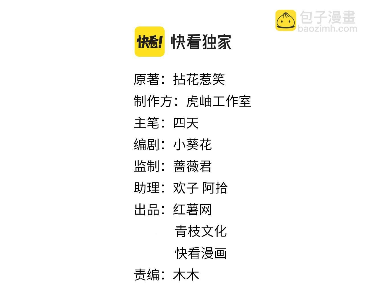 第301 挑拨
