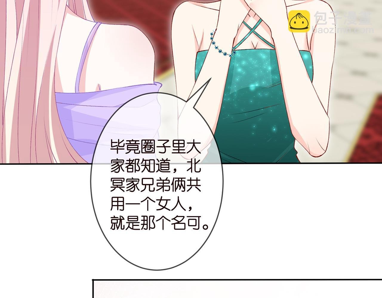 第301 挑拨