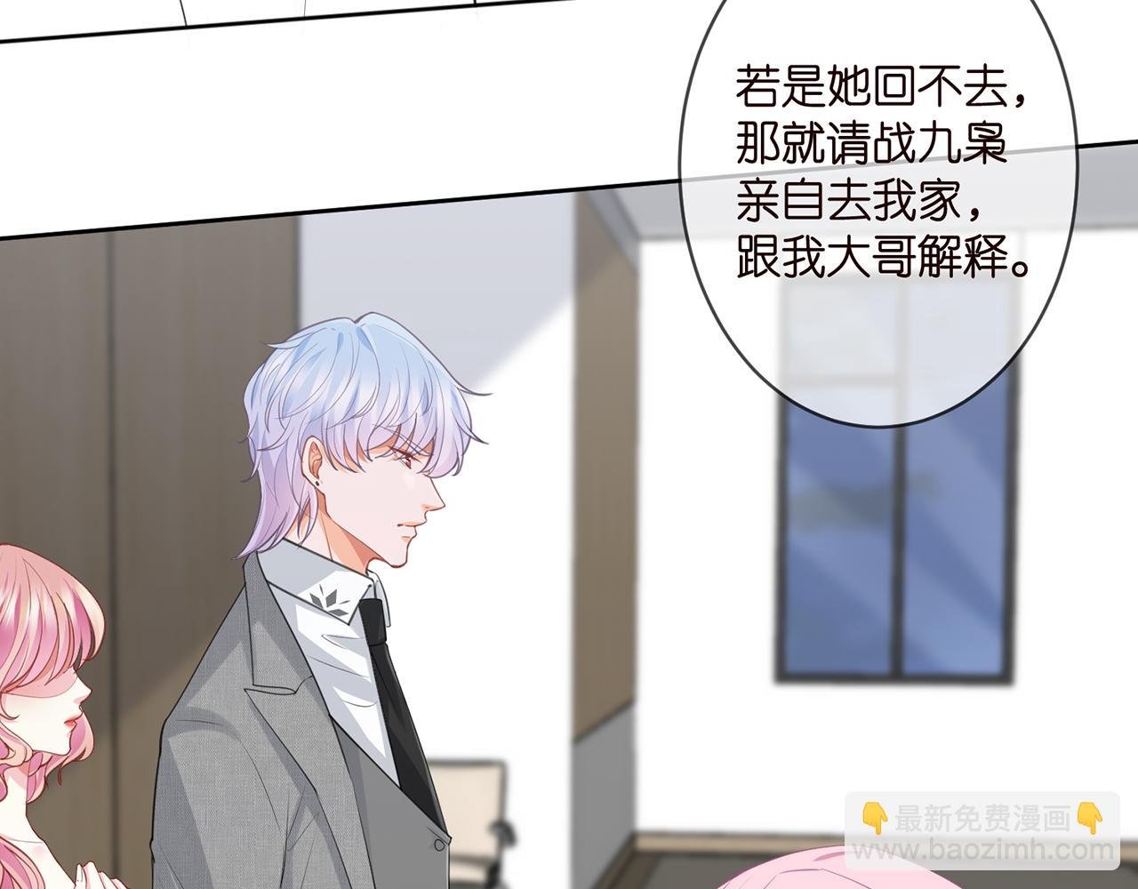 第303 小心名可