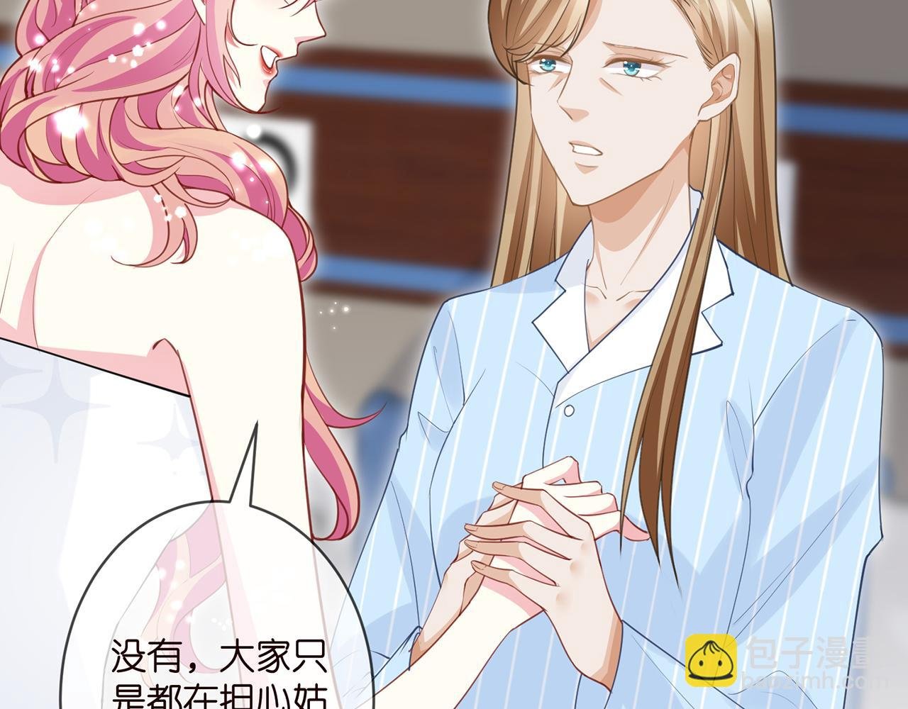 第303 小心名可