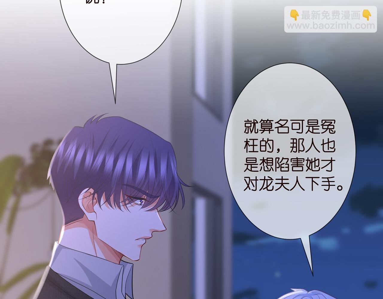 第304 太子的禁令