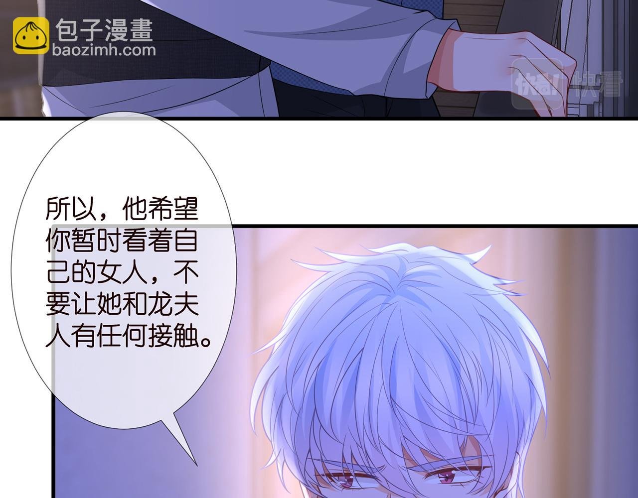 第304 太子的禁令