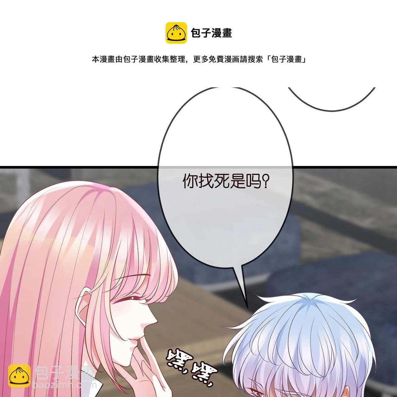 第305 你怀疑我？