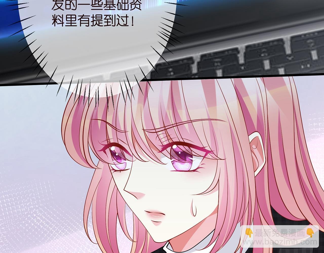 第305 你怀疑我？