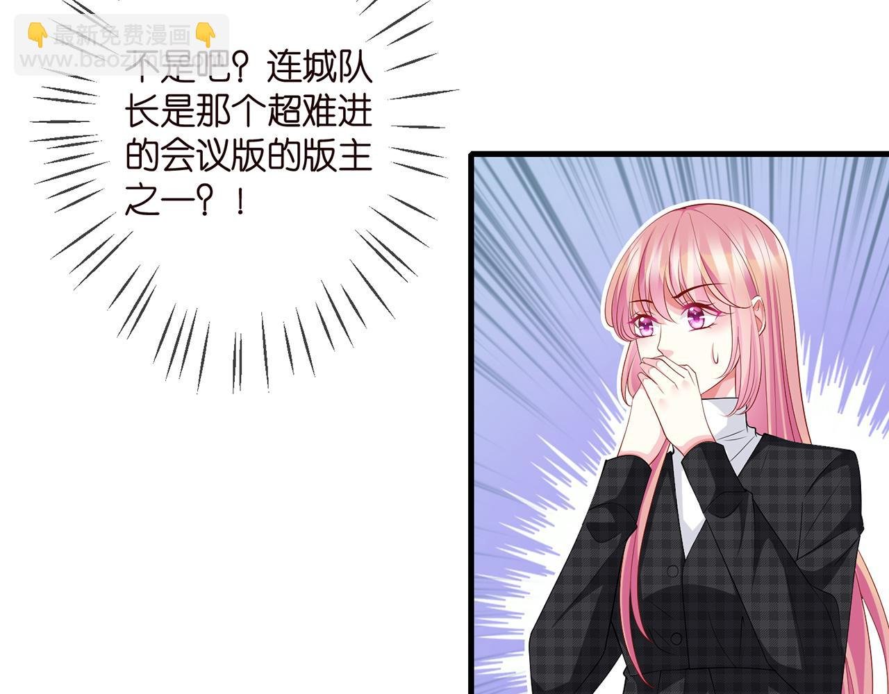 第305 你怀疑我？