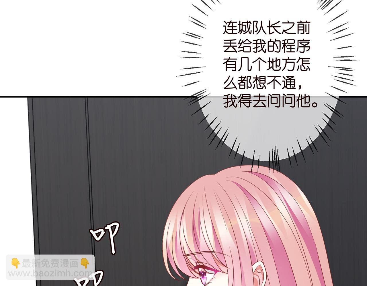 第305 你怀疑我？