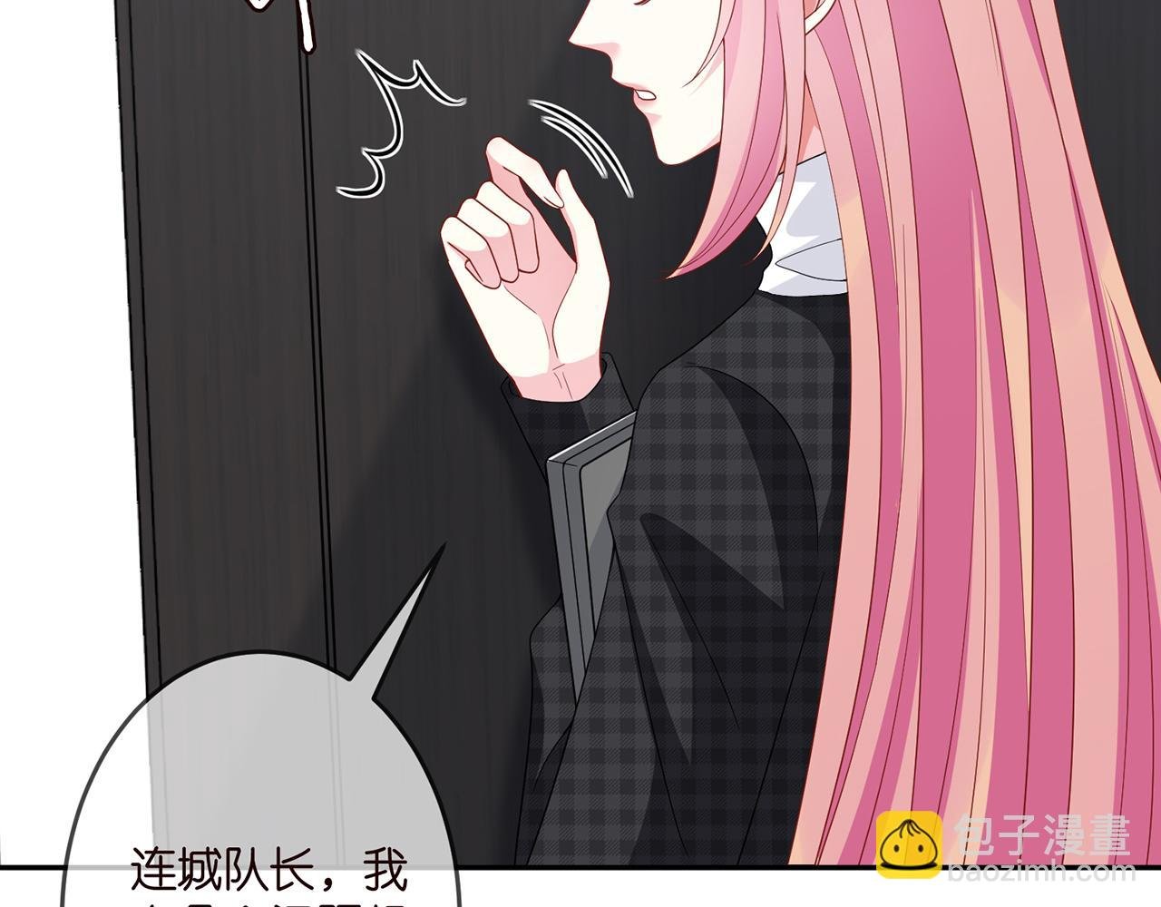 第305 你怀疑我？