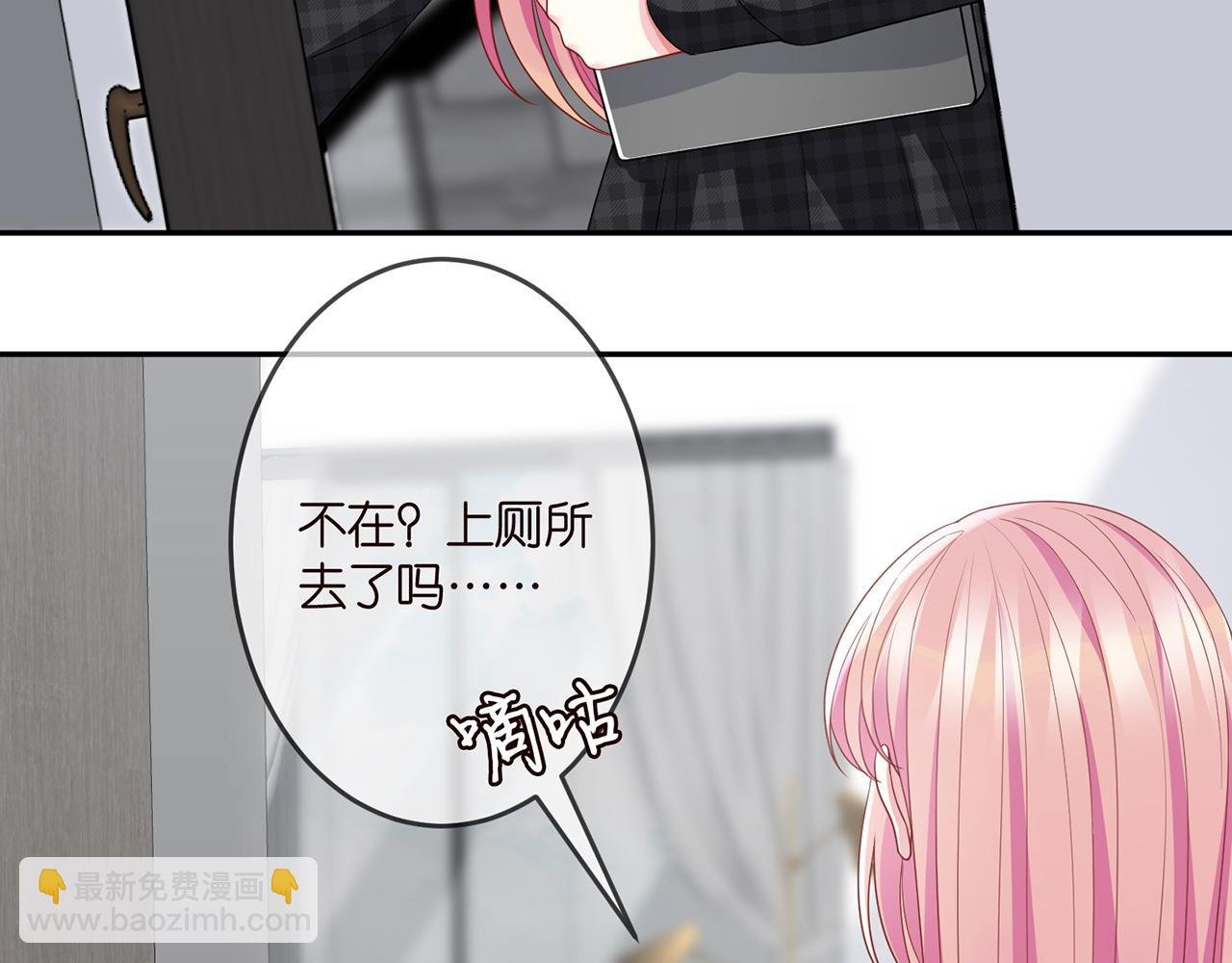 第305 你怀疑我？