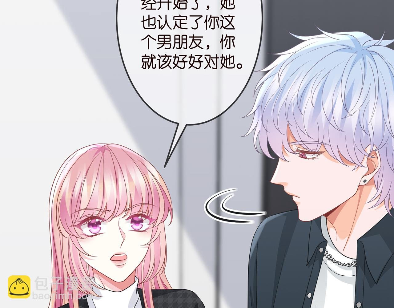 第306 渣男北冥连城