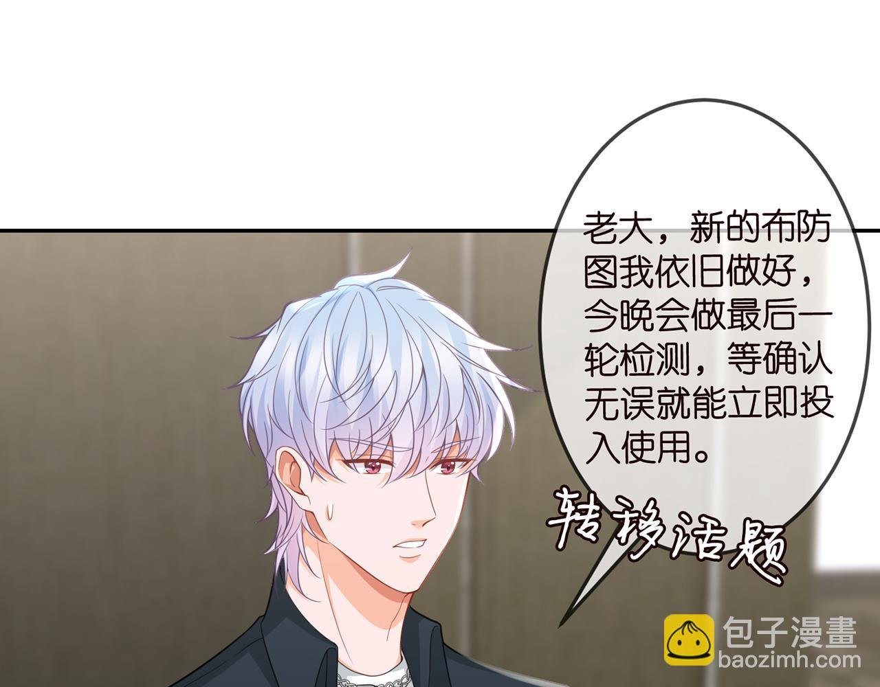第307话 幕后黑手