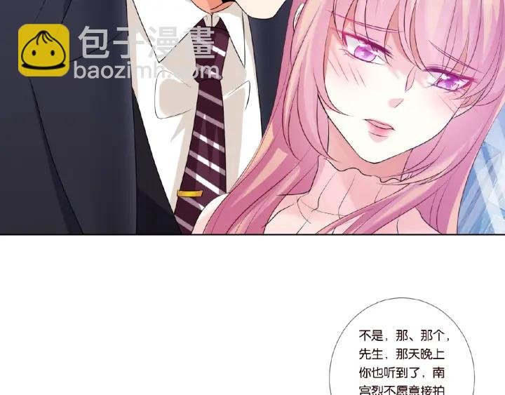 第31话 做我的女人要付出代价