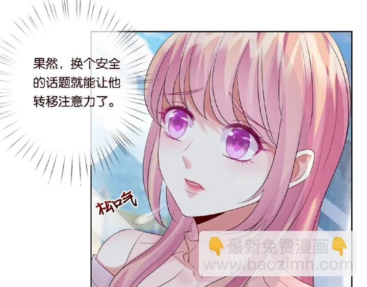 第31话 做我的女人要付出代价