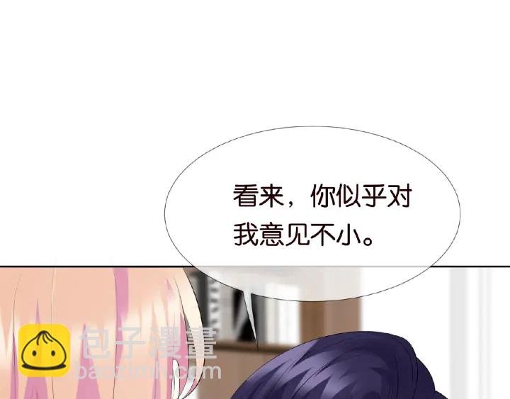 第31话 做我的女人要付出代价