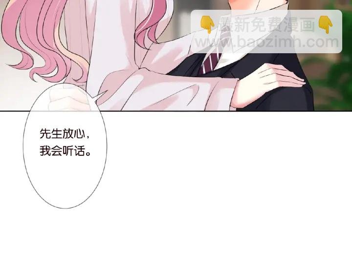 第31话 做我的女人要付出代价