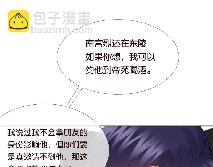 第31话 做我的女人要付出代价