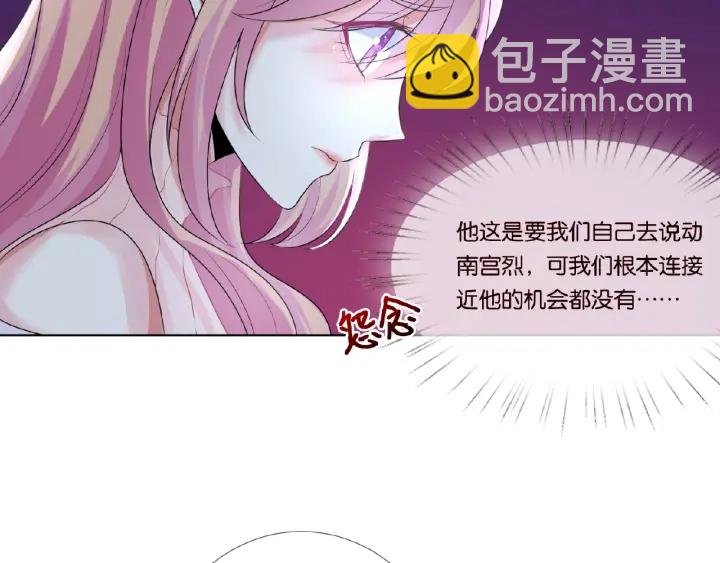 第31话 做我的女人要付出代价