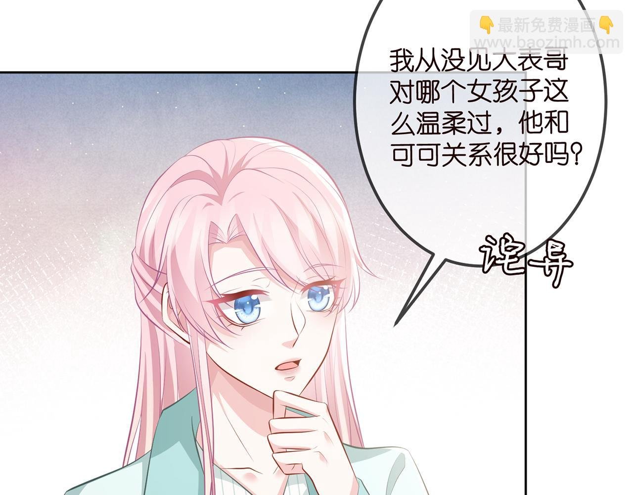 第310 妹妹，对不起