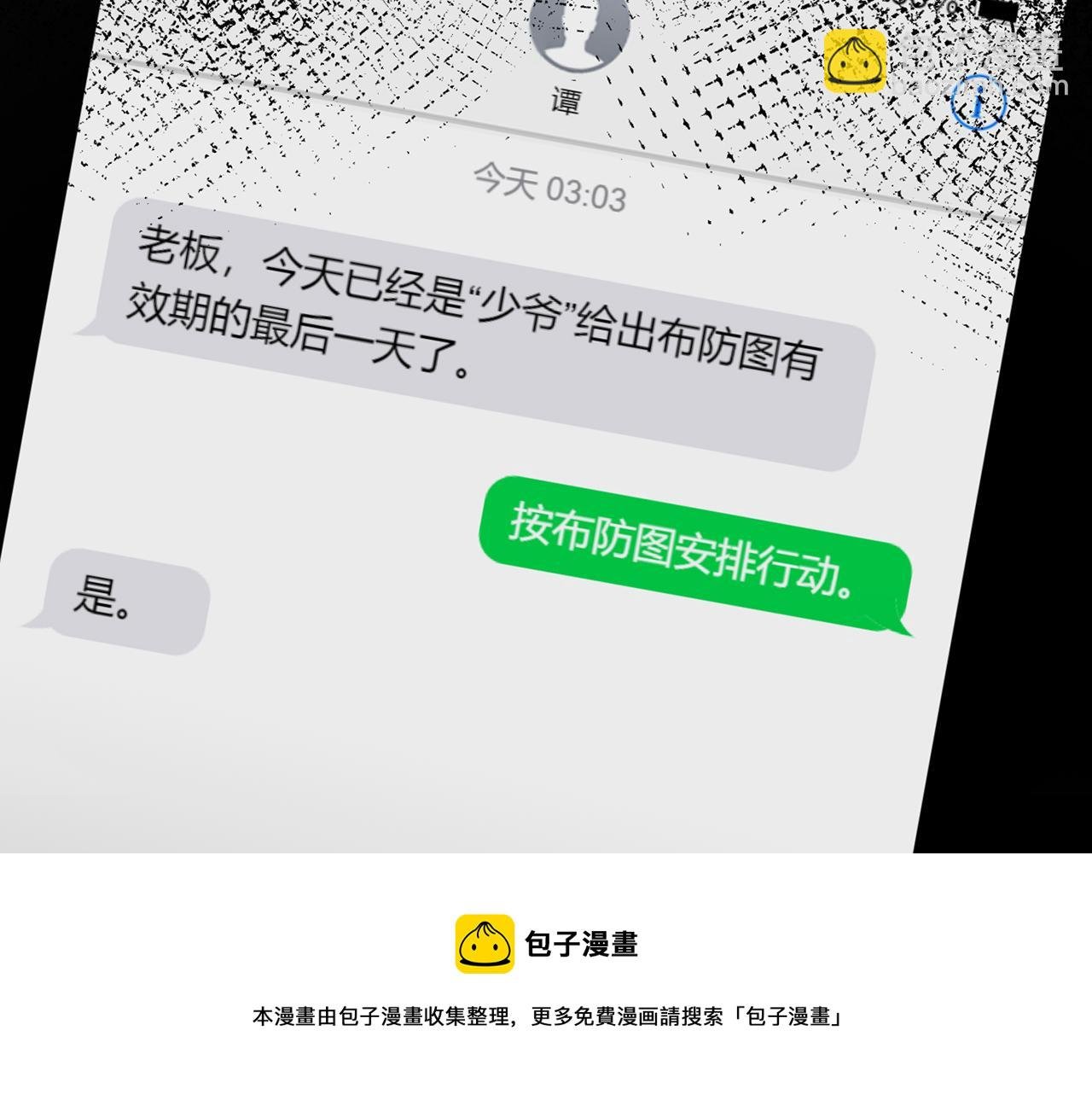 第312 落单