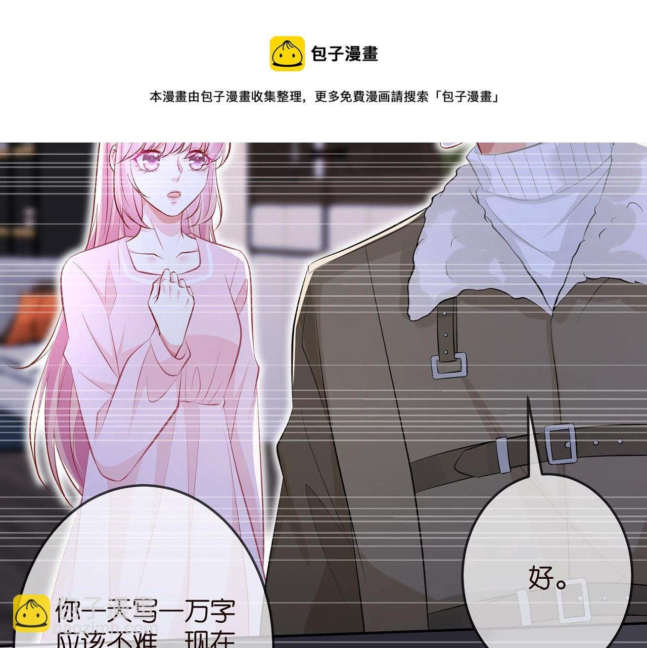 第313 软化的北冥雄