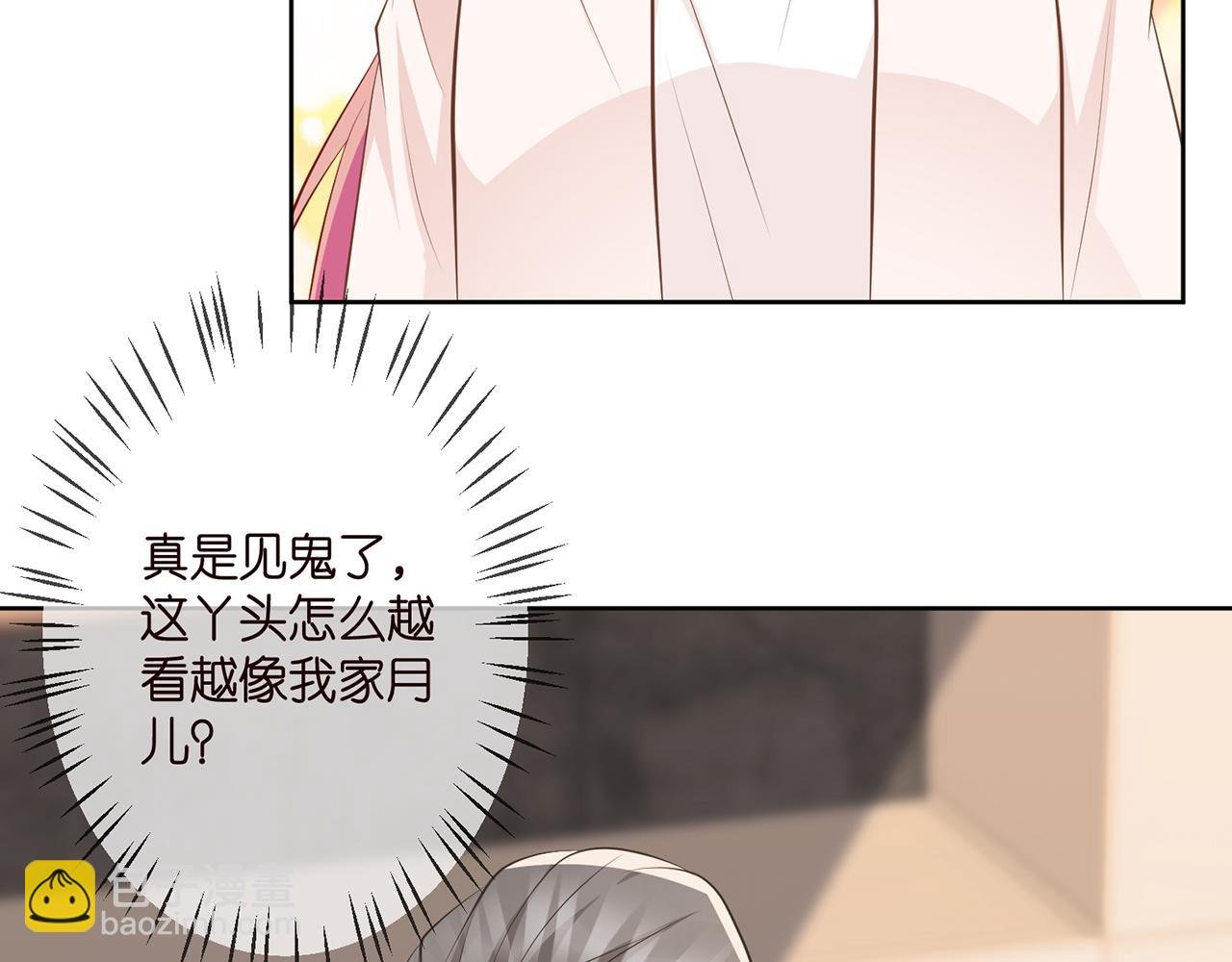 第313 软化的北冥雄
