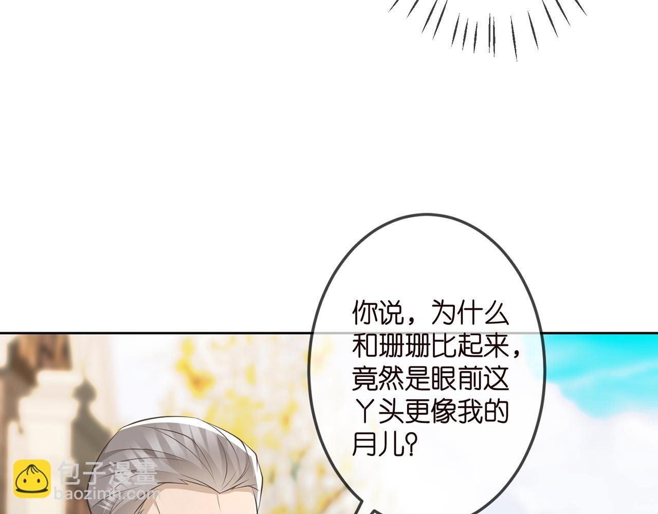 第313 软化的北冥雄