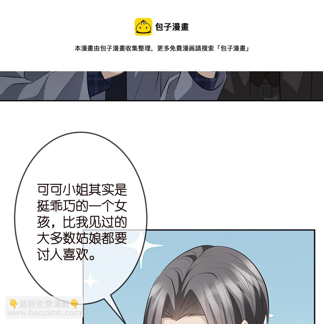 第313 软化的北冥雄
