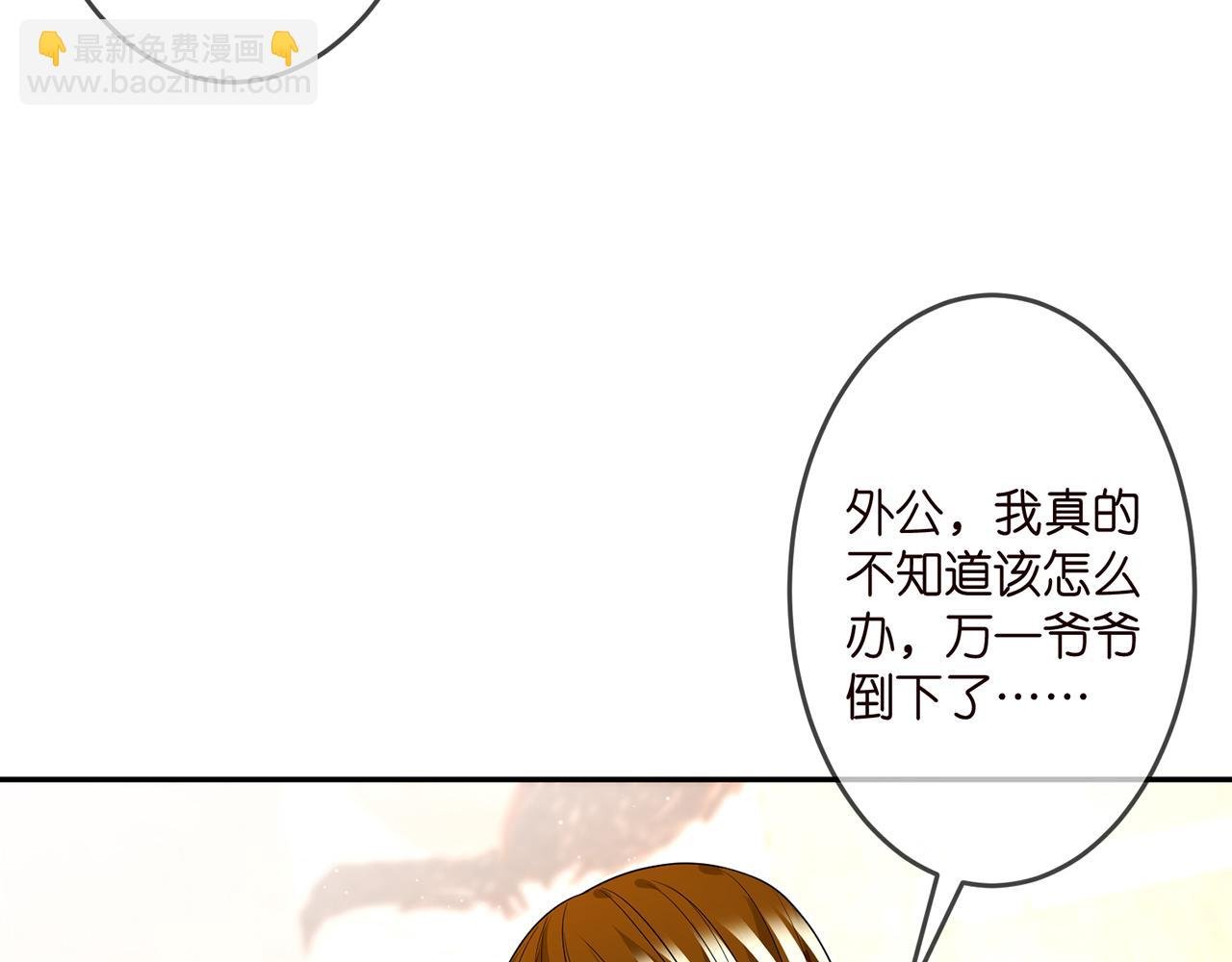 第314 女配的阴谋